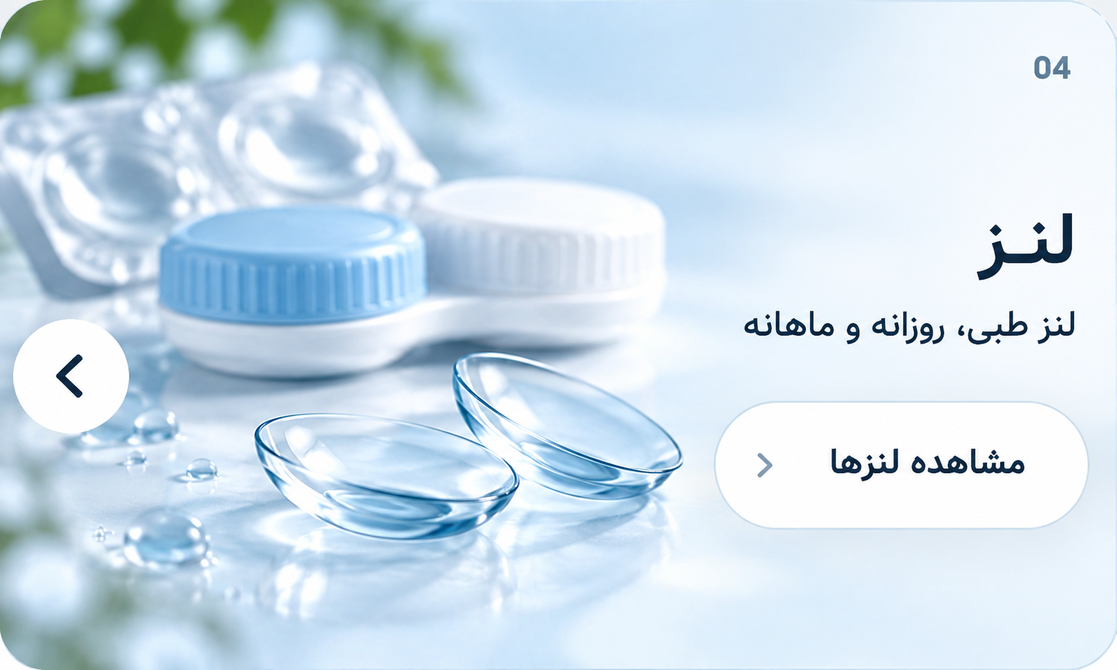 لنز